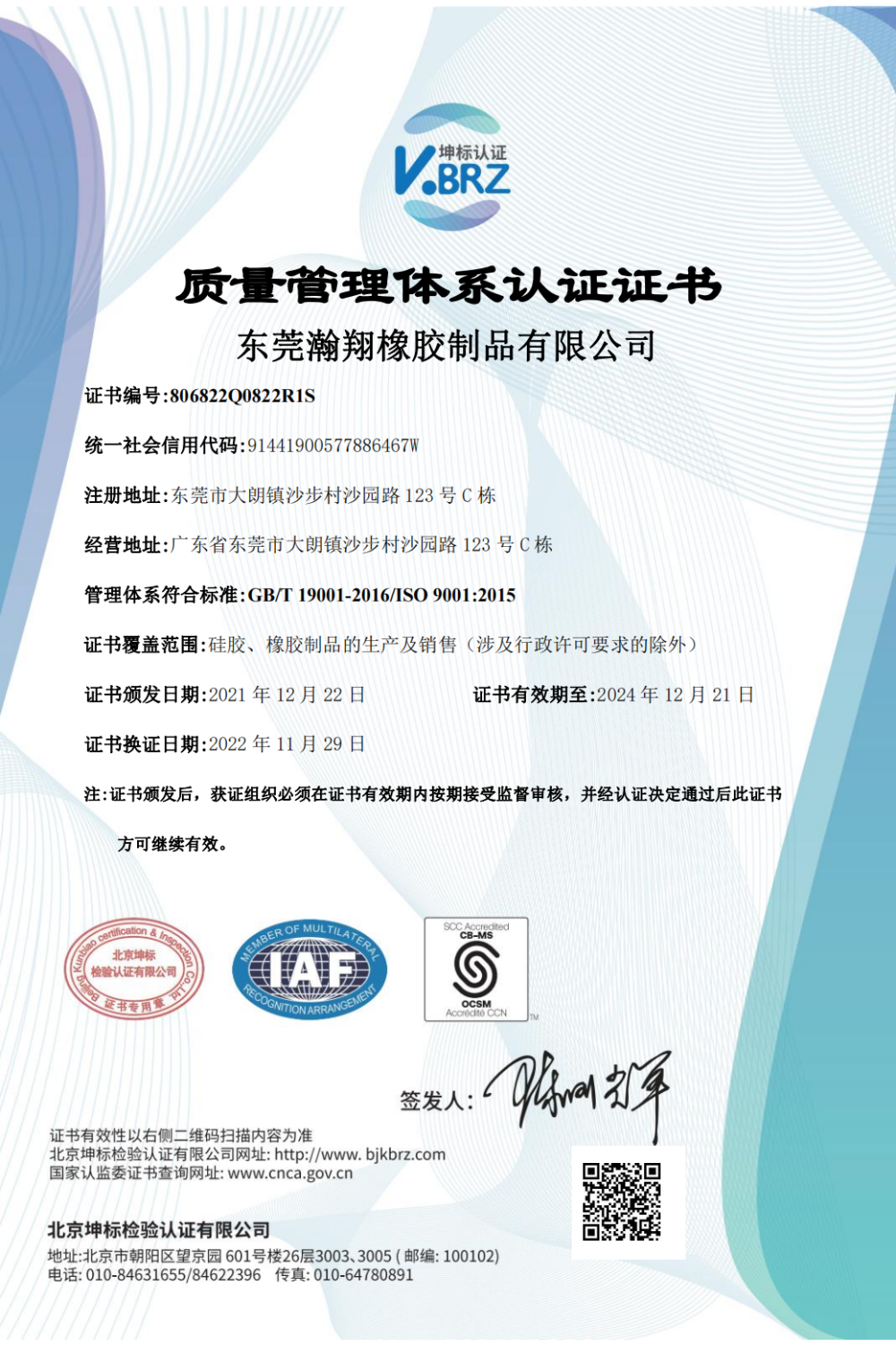ISO9001 2015